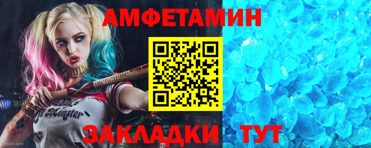 Амфетамин  Шуя  Amphetamine 98% 