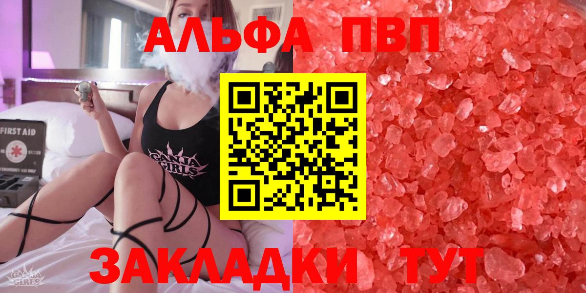 Alfa_PVP СК  Шуя  A PVP крисы CK  А ПВП мука 