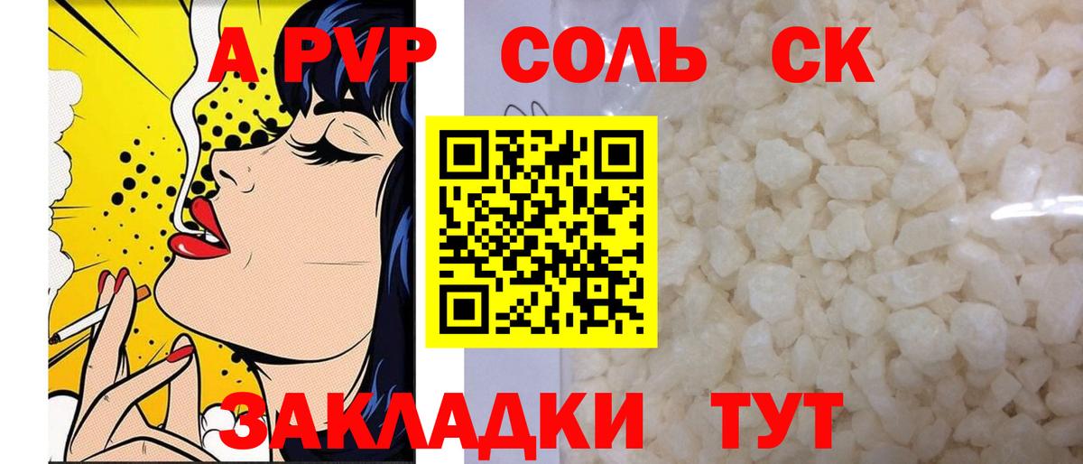 A PVP СК КРИС Шуя