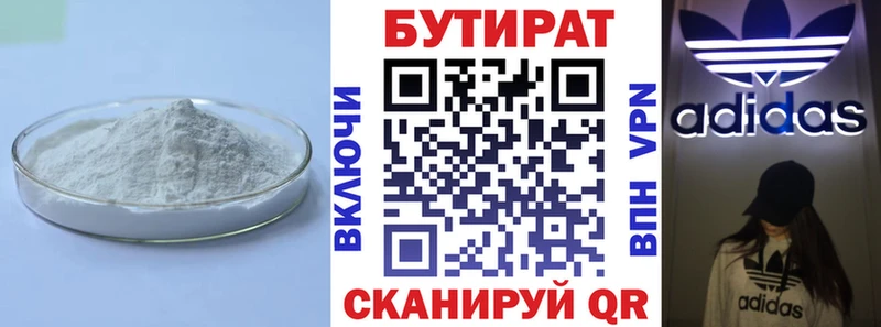 БУТИРАТ GHB  Шуя 