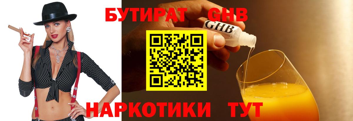 Бутират буратино  Бутират  Шуя  Вход с VPN 