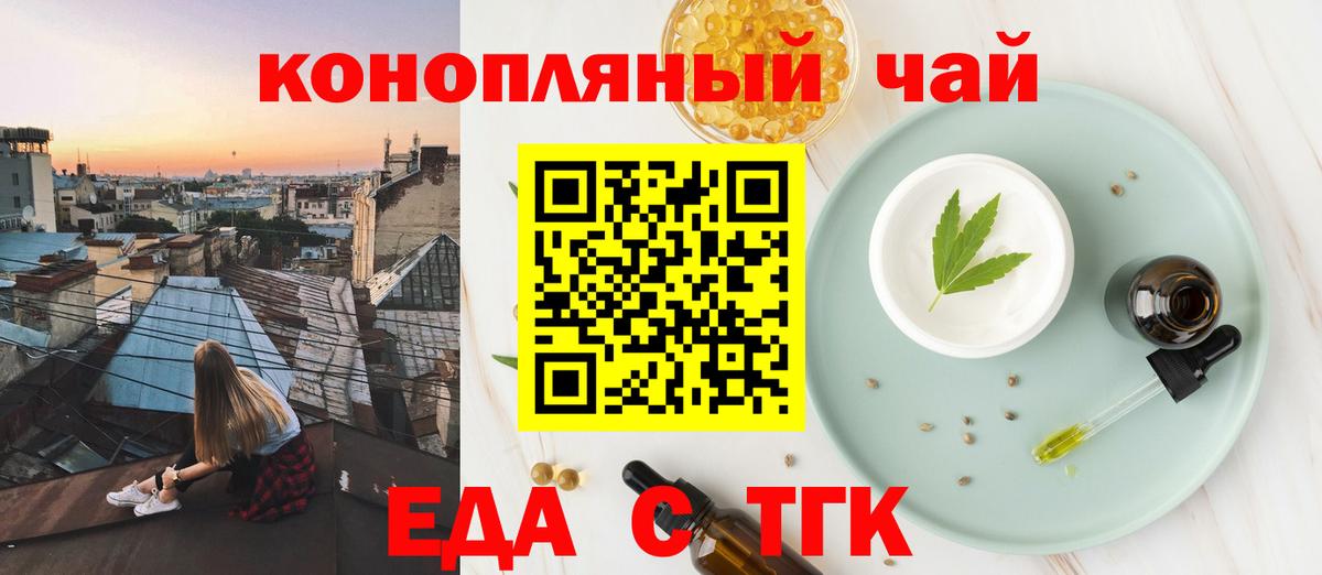 Шуя  Еда ТГК конопля  Вход с VPN 