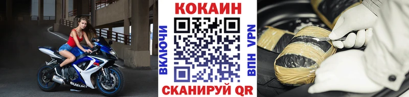 Кокаин FishScale магазин наркотиков Шуя
