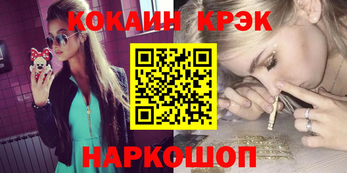 COCAIN Колумбийский  COCAIN Fish Scale  Шуя 