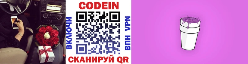 даркнет сайт  Шуя  Кодеиновый сироп Lean Purple Drank 