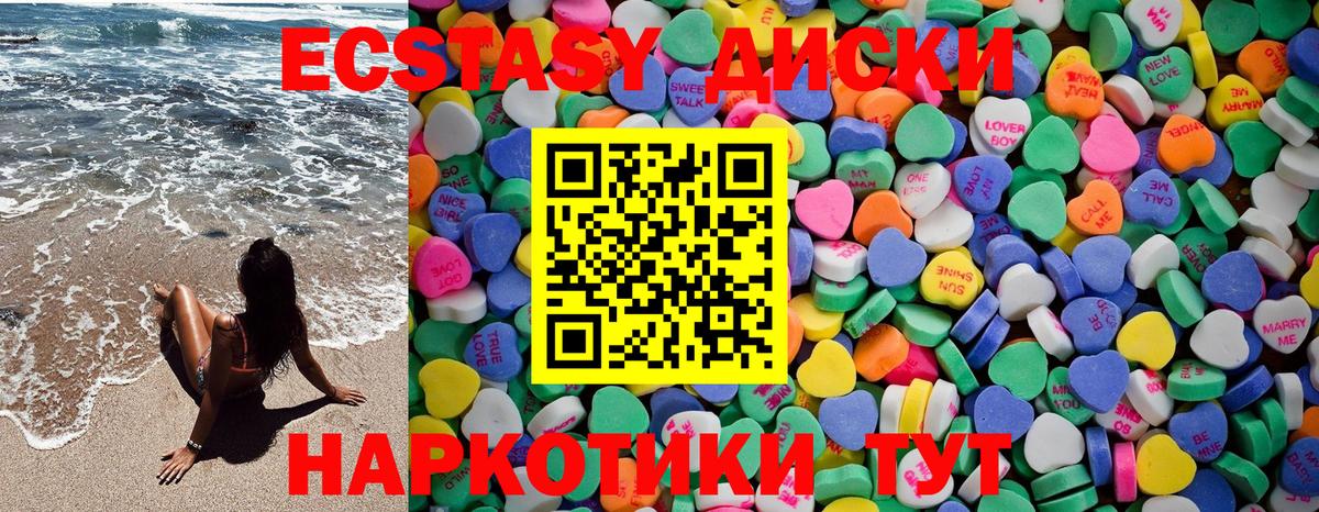 mega ссылка  Шуя  ЭКСТАЗИ 300 mg 
