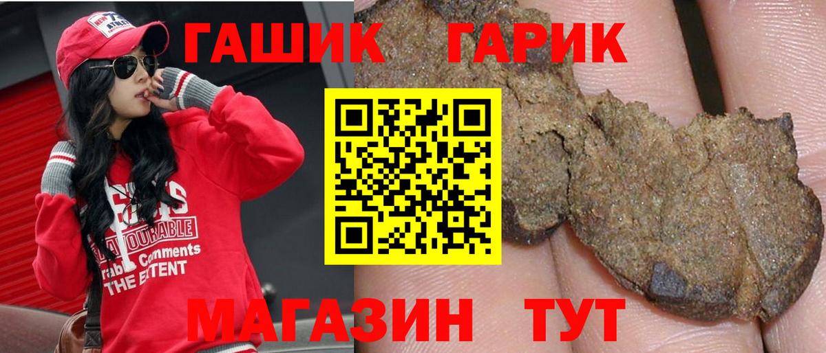 Гашиш Premium  Вход с VPN  Шуя  ГАШ Premium 