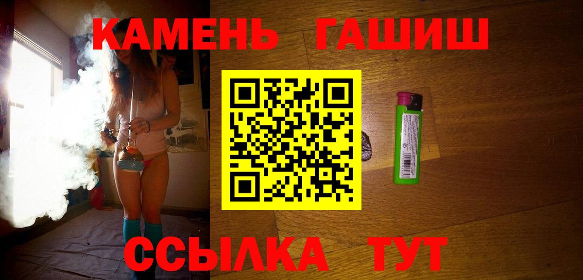 ГАШ Изолятор  ГАШИШ AMNESIA HAZE  Шуя 