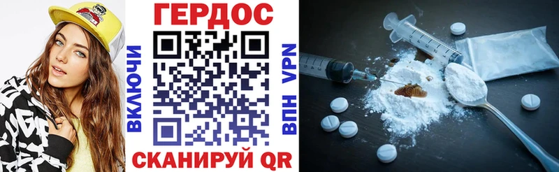 ГЕРОИН гречка  Шуя 