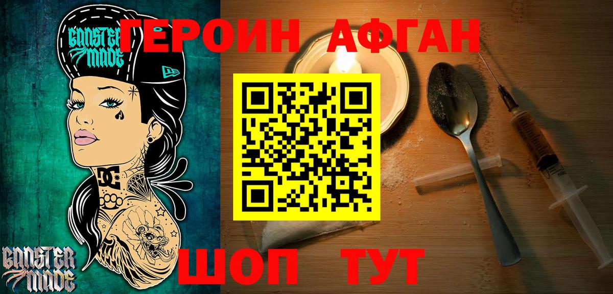 Героин Heroin  Героин  Шуя  Вход с VPN 