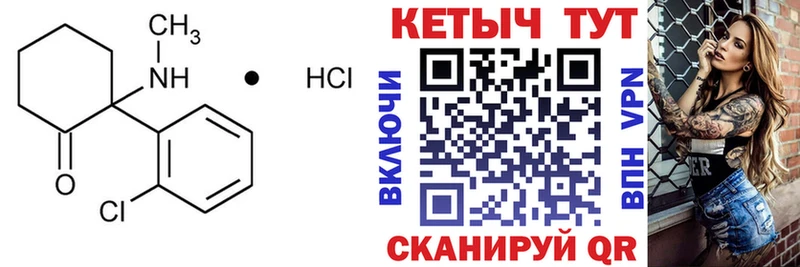 Кетамин VHQ  Шуя 