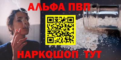 меф VHQ Апшеронск