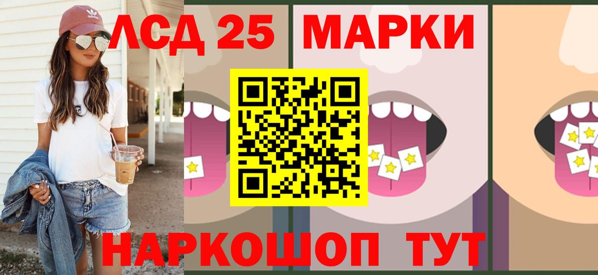 Лсд 25 экстази  Шуя  ЛСД экстази кислота 