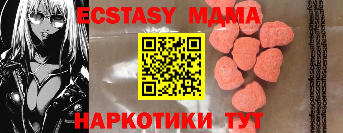 Шуя  МДМА кристаллы  Вход с VPN  MDMA кристаллы 