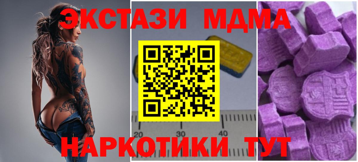 MDMA молли Шуя