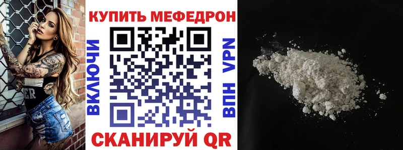 Меф мяу мяу  что такое наркотик  Шуя 