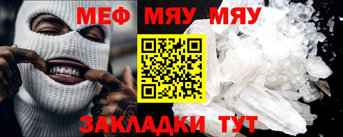 МЕФ мука Шуя