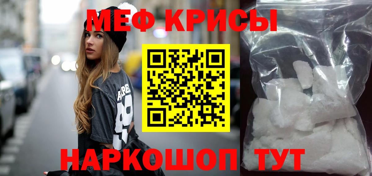 Меф мука  Мефедрон  Меф  Шуя  МЕФ VHQ 