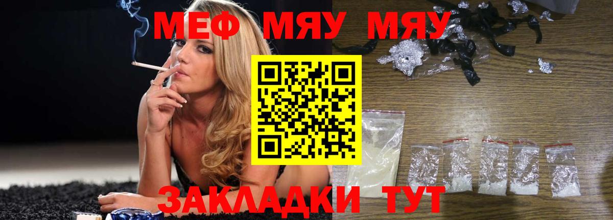 Меф mephedrone  МЕФ  Мефедрон кристаллы  Шуя  Вход с VPN 