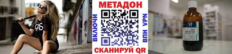 купить наркотик  Шуя  МЕТАДОН methadone 