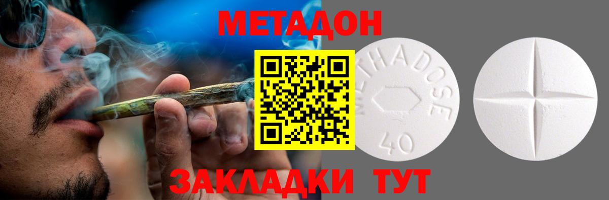 Шуя  Метадон кристалл  Вход с VPN 