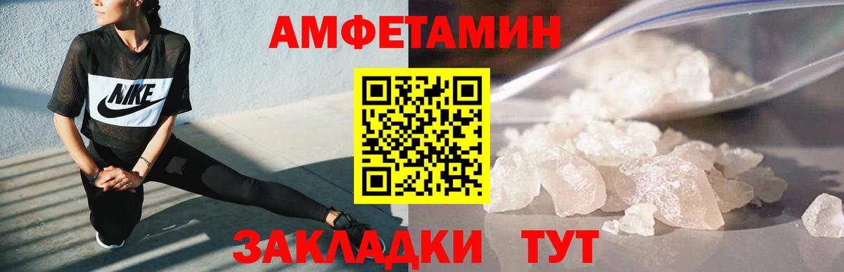Метамфетамин кристалл  Вход с VPN  Шуя 