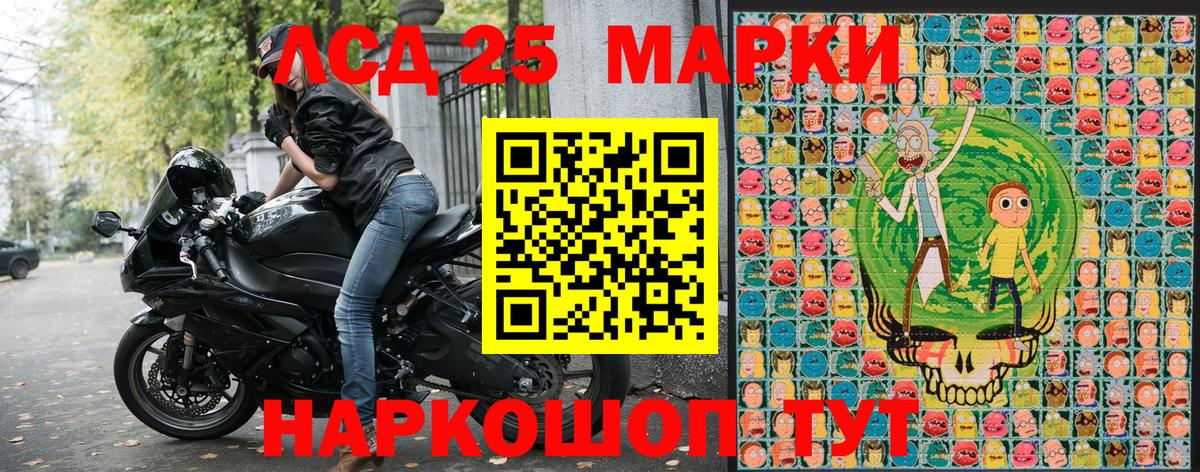 Марки 25I-NBOMe 1,8мг Шуя
