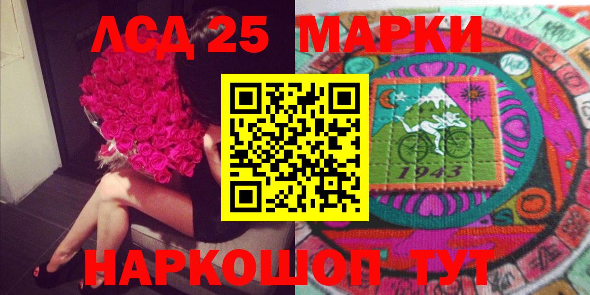 Марки N-bome 1,5мг  Наркотические марки  Шуя  Вход с VPN 
