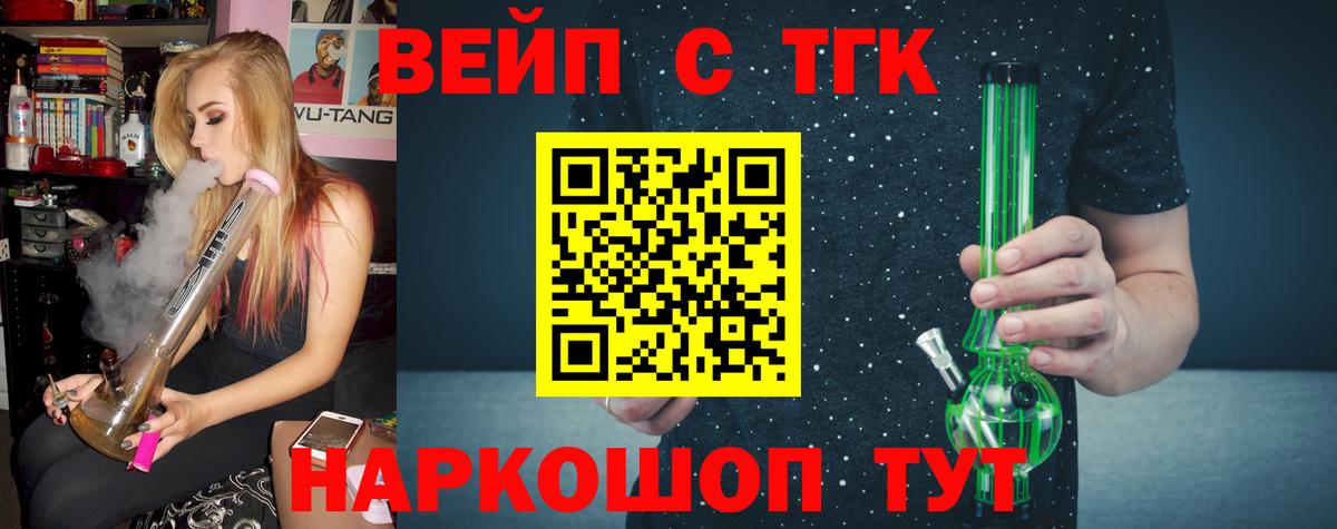 Дистиллят ТГК вейп с тгк  Вход с VPN  ТГК Wax  Шуя 