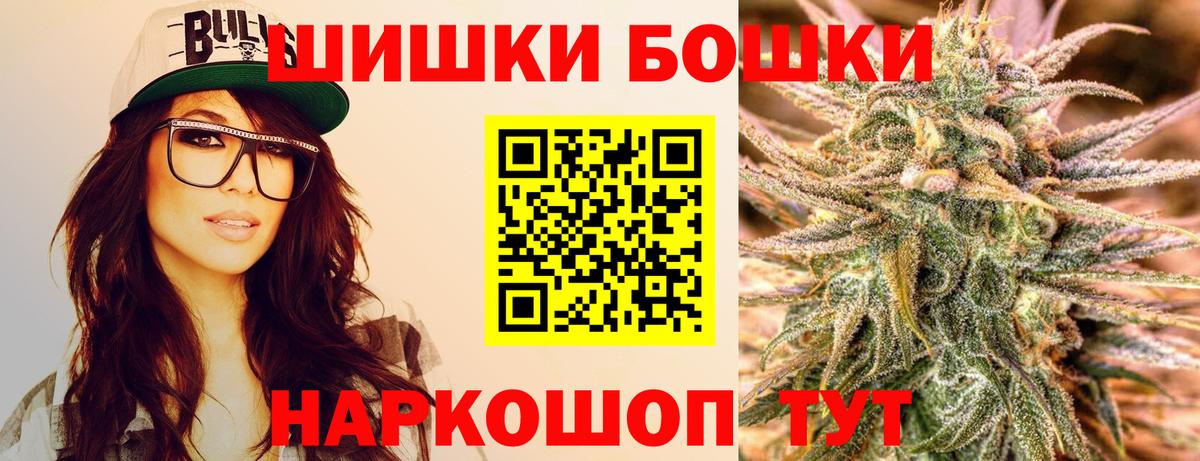 Шуя  Бошки марихуана Bruce Banner  Вход с VPN  Канабис Ganja  Конопля SATIVA & INDICA 
